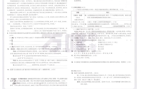 万唯《初一预习视频课》语文预测卷_2026万唯系列预习复习_2025版《万唯初中预习视频课》789年级上册多版本_2025版万唯新初一预习视频课语文人教版
