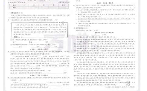 万唯《初一预习视频课》语文预测卷_2026万唯系列预习复习_2025版《万唯初中预习视频课》789年级上册多版本_2025版万唯新初一预习视频课语文人教版