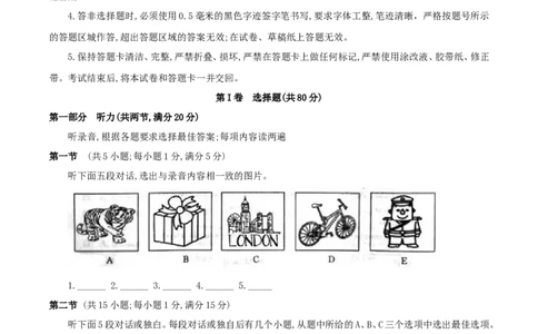 2018年内蒙古包头市中考英语试题及答案_中考真题_3.英语中考真题2015-2024年_地区卷_内蒙古_内蒙古包头英语14-21缺15