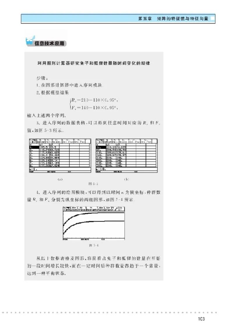北师大高中数学选修4-2矩阵与变换_4-教培资料-26年最新资料-同步更新_初中高中教资_03科三专项（进去保存报考的学科即可）_02科三专项（笔记真题思维导图教学设计版本二）