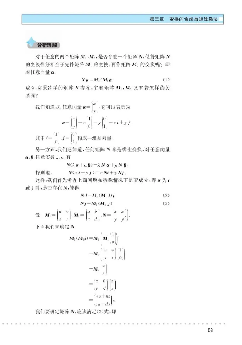 北师大高中数学选修4-2矩阵与变换_4-教培资料-26年最新资料-同步更新_初中高中教资_03科三专项（进去保存报考的学科即可）_02科三专项（笔记真题思维导图教学设计版本二）