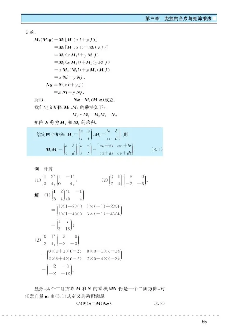 北师大高中数学选修4-2矩阵与变换_4-教培资料-26年最新资料-同步更新_初中高中教资_03科三专项（进去保存报考的学科即可）_02科三专项（笔记真题思维导图教学设计版本二）
