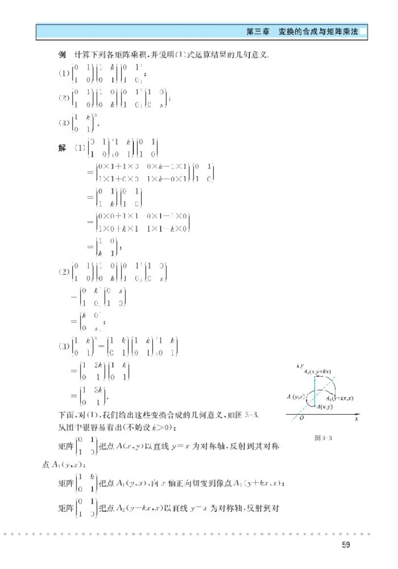 北师大高中数学选修4-2矩阵与变换_4-教培资料-26年最新资料-同步更新_初中高中教资_03科三专项（进去保存报考的学科即可）_02科三专项（笔记真题思维导图教学设计版本二）