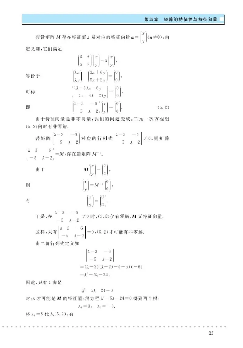 北师大高中数学选修4-2矩阵与变换_4-教培资料-26年最新资料-同步更新_初中高中教资_03科三专项（进去保存报考的学科即可）_02科三专项（笔记真题思维导图教学设计版本二）