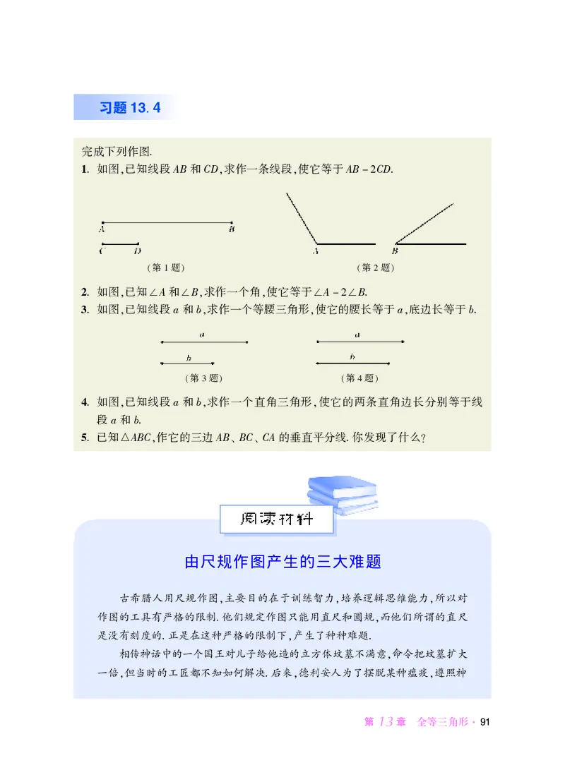 华师大8年级数学上册高清教材_4-教培资料-26年最新资料-同步更新_初中高中教资_03科三专项（进去保存报考的学科即可）_02科三专项（笔记真题思维导图教学设计版本二）
