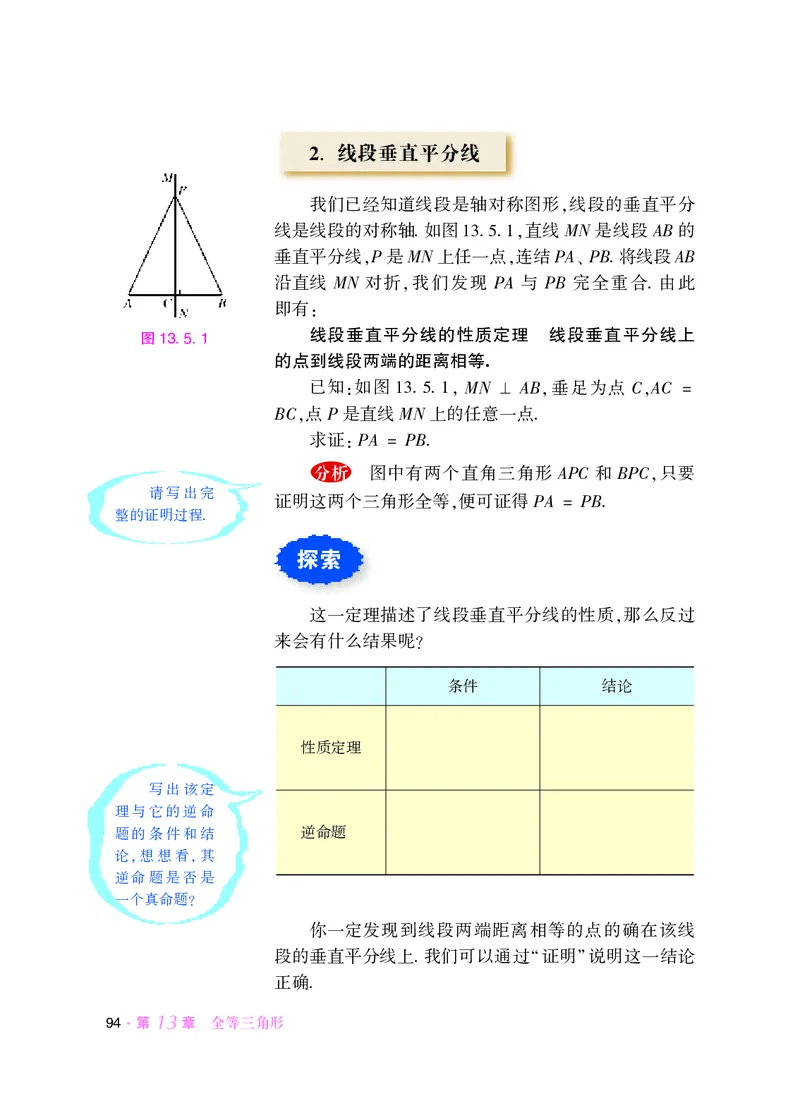 华师大8年级数学上册高清教材_4-教培资料-26年最新资料-同步更新_初中高中教资_03科三专项（进去保存报考的学科即可）_02科三专项（笔记真题思维导图教学设计版本二）