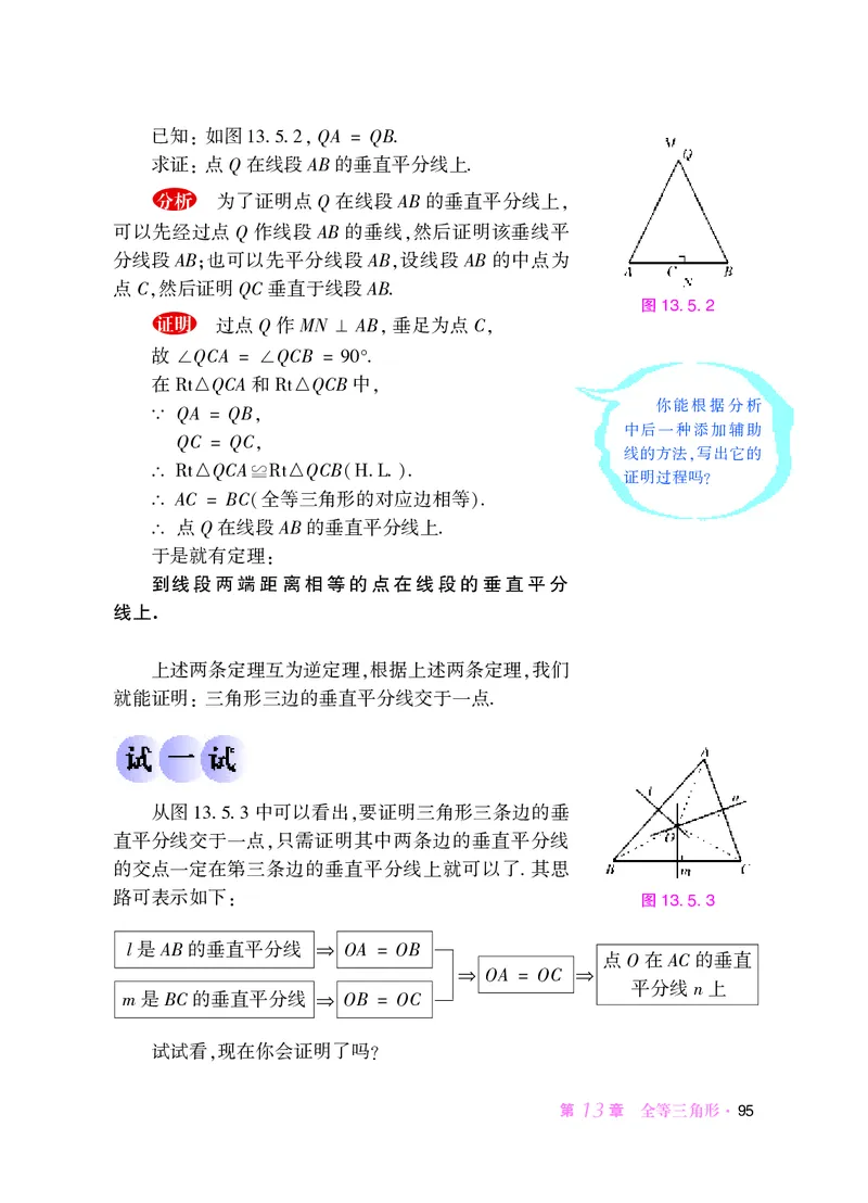 华师大8年级数学上册高清教材_4-教培资料-26年最新资料-同步更新_初中高中教资_03科三专项（进去保存报考的学科即可）_02科三专项（笔记真题思维导图教学设计版本二）