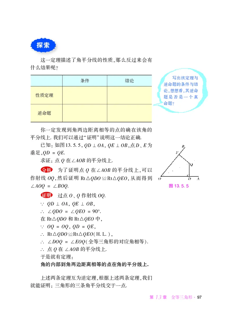华师大8年级数学上册高清教材_4-教培资料-26年最新资料-同步更新_初中高中教资_03科三专项（进去保存报考的学科即可）_02科三专项（笔记真题思维导图教学设计版本二）