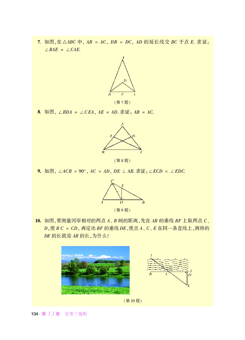 华师大8年级数学上册高清教材_4-教培资料-26年最新资料-同步更新_初中高中教资_03科三专项（进去保存报考的学科即可）_02科三专项（笔记真题思维导图教学设计版本二）