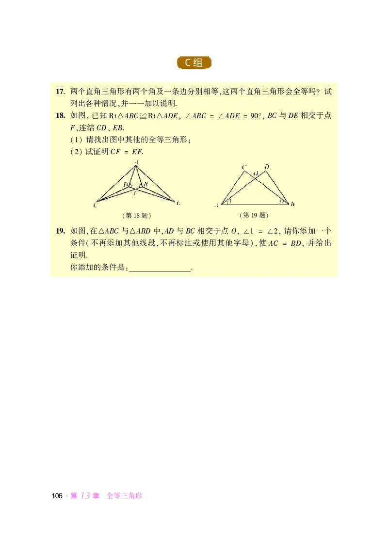 华师大8年级数学上册高清教材_4-教培资料-26年最新资料-同步更新_初中高中教资_03科三专项（进去保存报考的学科即可）_02科三专项（笔记真题思维导图教学设计版本二）