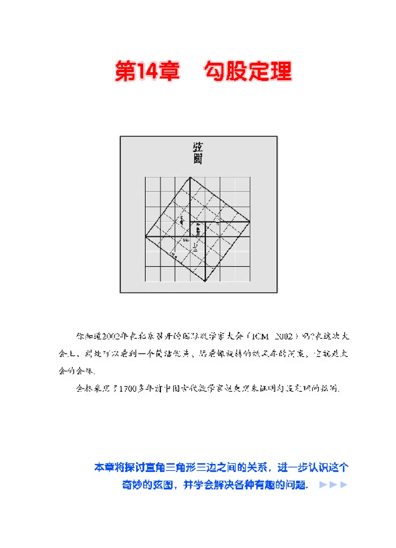 华师大8年级数学上册高清教材_4-教培资料-26年最新资料-同步更新_初中高中教资_03科三专项（进去保存报考的学科即可）_02科三专项（笔记真题思维导图教学设计版本二）