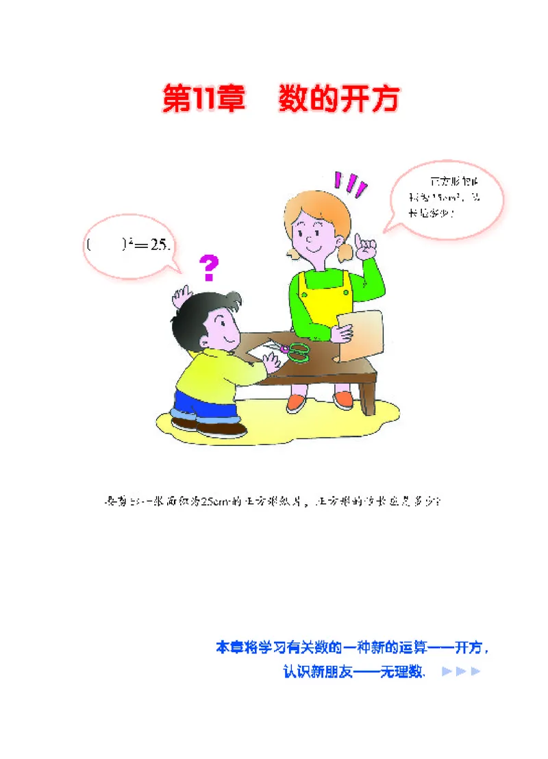 华师大8年级数学上册高清教材_4-教培资料-26年最新资料-同步更新_初中高中教资_03科三专项（进去保存报考的学科即可）_02科三专项（笔记真题思维导图教学设计版本二）