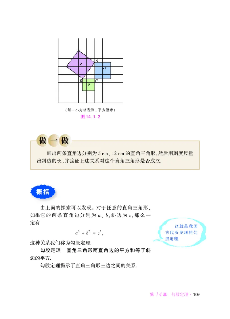 华师大8年级数学上册高清教材_4-教培资料-26年最新资料-同步更新_初中高中教资_03科三专项（进去保存报考的学科即可）_02科三专项（笔记真题思维导图教学设计版本二）