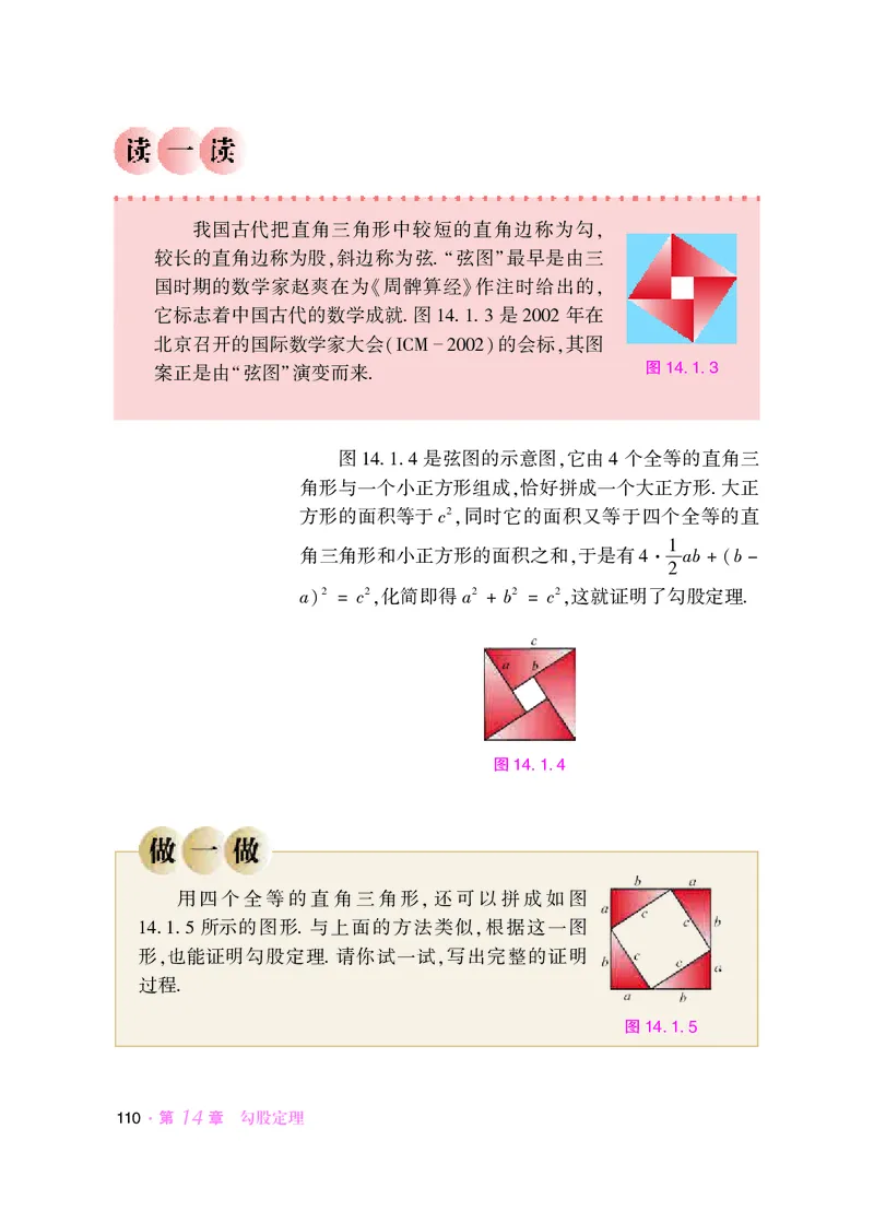 华师大8年级数学上册高清教材_4-教培资料-26年最新资料-同步更新_初中高中教资_03科三专项（进去保存报考的学科即可）_02科三专项（笔记真题思维导图教学设计版本二）