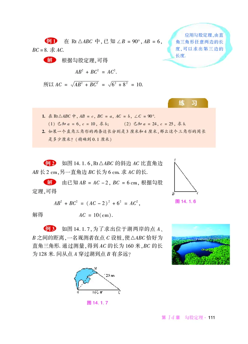 华师大8年级数学上册高清教材_4-教培资料-26年最新资料-同步更新_初中高中教资_03科三专项（进去保存报考的学科即可）_02科三专项（笔记真题思维导图教学设计版本二）