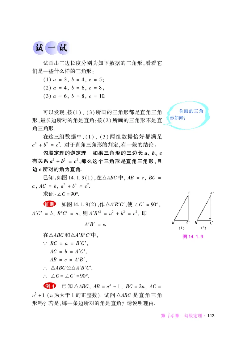 华师大8年级数学上册高清教材_4-教培资料-26年最新资料-同步更新_初中高中教资_03科三专项（进去保存报考的学科即可）_02科三专项（笔记真题思维导图教学设计版本二）