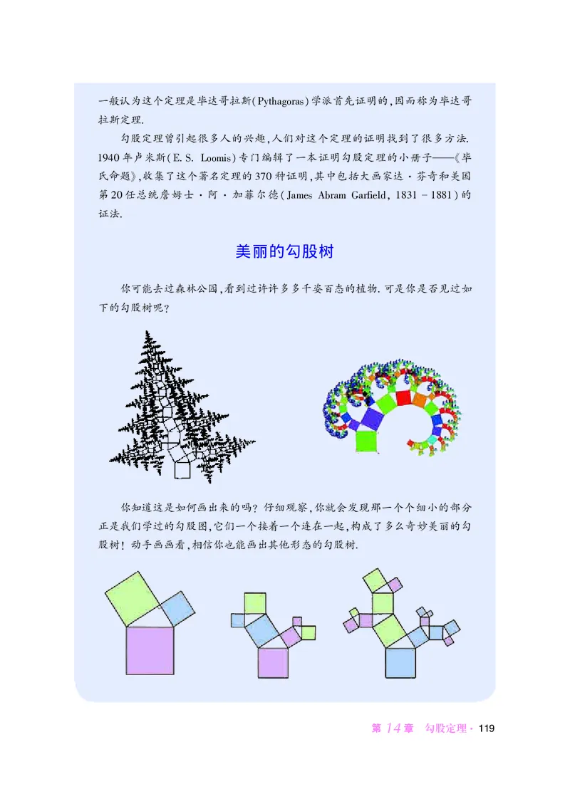 华师大8年级数学上册高清教材_4-教培资料-26年最新资料-同步更新_初中高中教资_03科三专项（进去保存报考的学科即可）_02科三专项（笔记真题思维导图教学设计版本二）