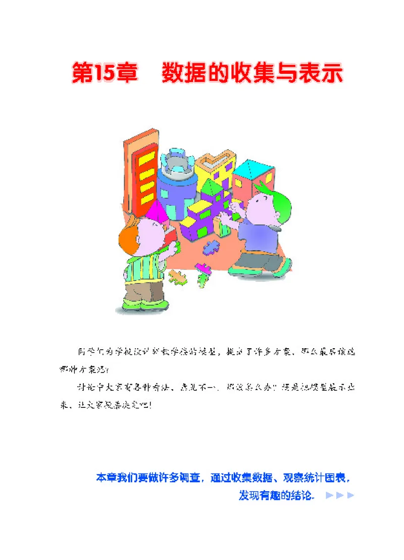 华师大8年级数学上册高清教材_4-教培资料-26年最新资料-同步更新_初中高中教资_03科三专项（进去保存报考的学科即可）_02科三专项（笔记真题思维导图教学设计版本二）