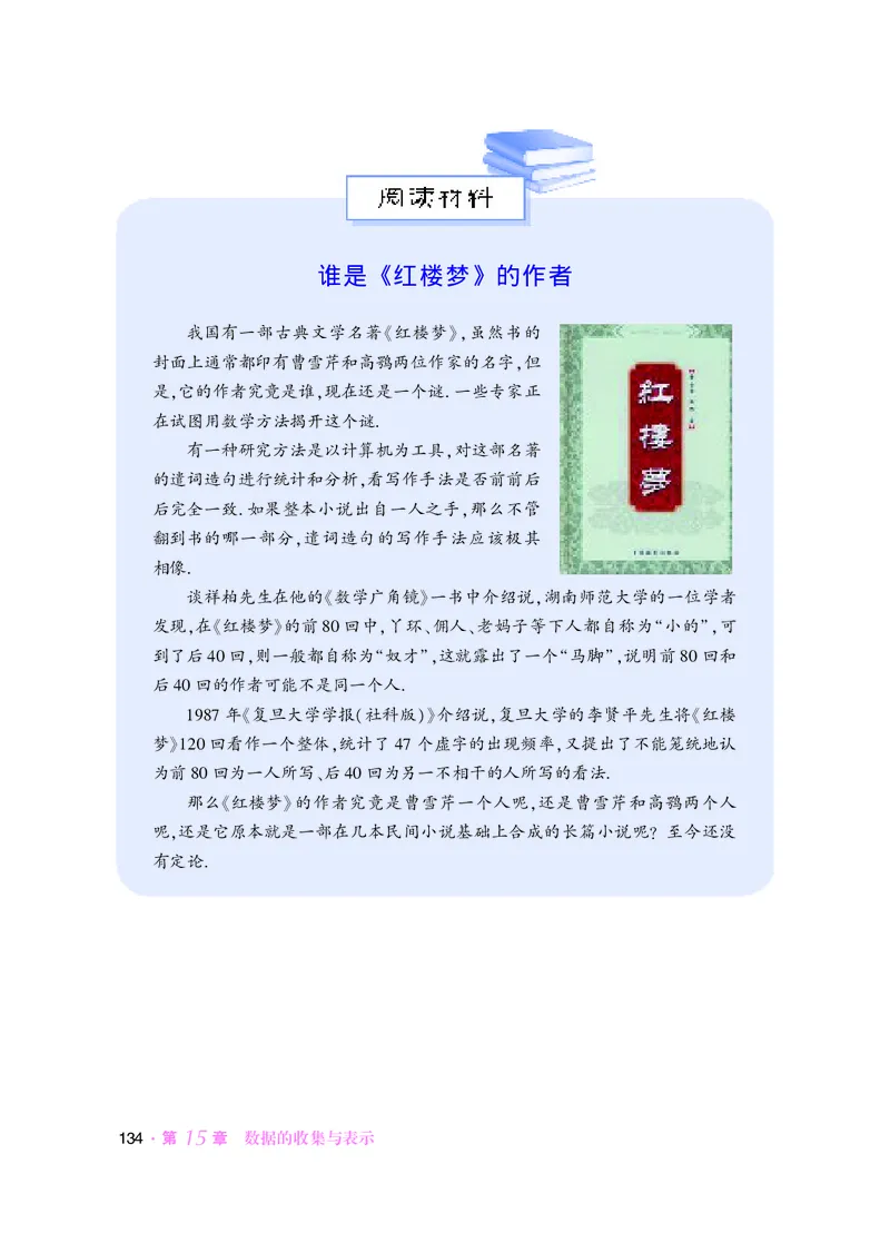 华师大8年级数学上册高清教材_4-教培资料-26年最新资料-同步更新_初中高中教资_03科三专项（进去保存报考的学科即可）_02科三专项（笔记真题思维导图教学设计版本二）