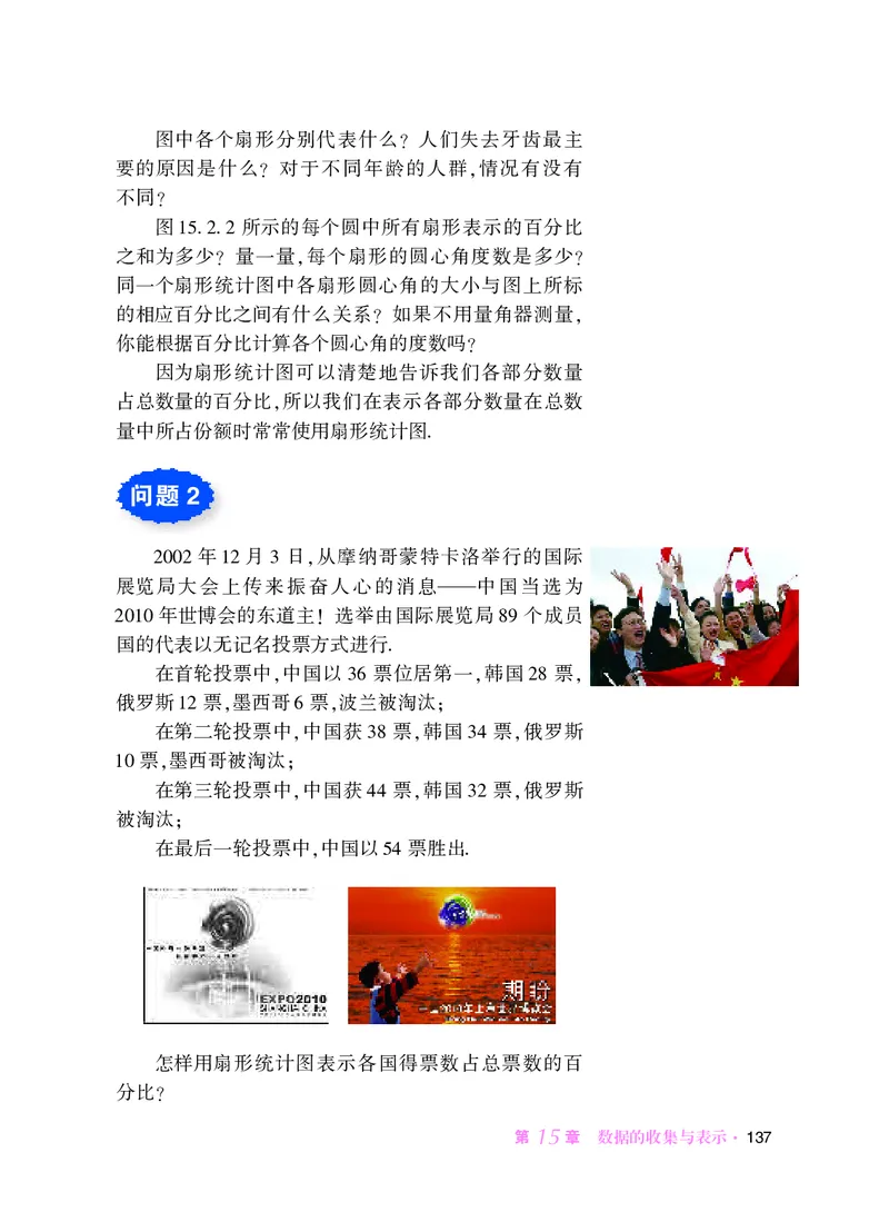 华师大8年级数学上册高清教材_4-教培资料-26年最新资料-同步更新_初中高中教资_03科三专项（进去保存报考的学科即可）_02科三专项（笔记真题思维导图教学设计版本二）