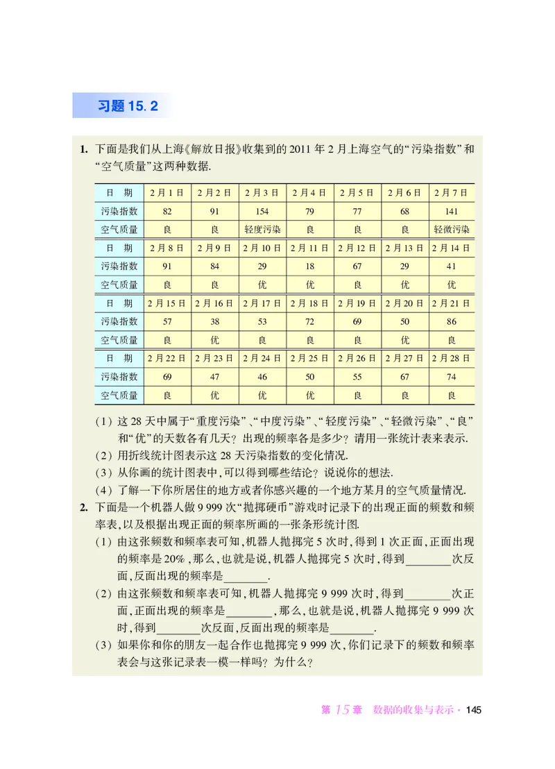 华师大8年级数学上册高清教材_4-教培资料-26年最新资料-同步更新_初中高中教资_03科三专项（进去保存报考的学科即可）_02科三专项（笔记真题思维导图教学设计版本二）