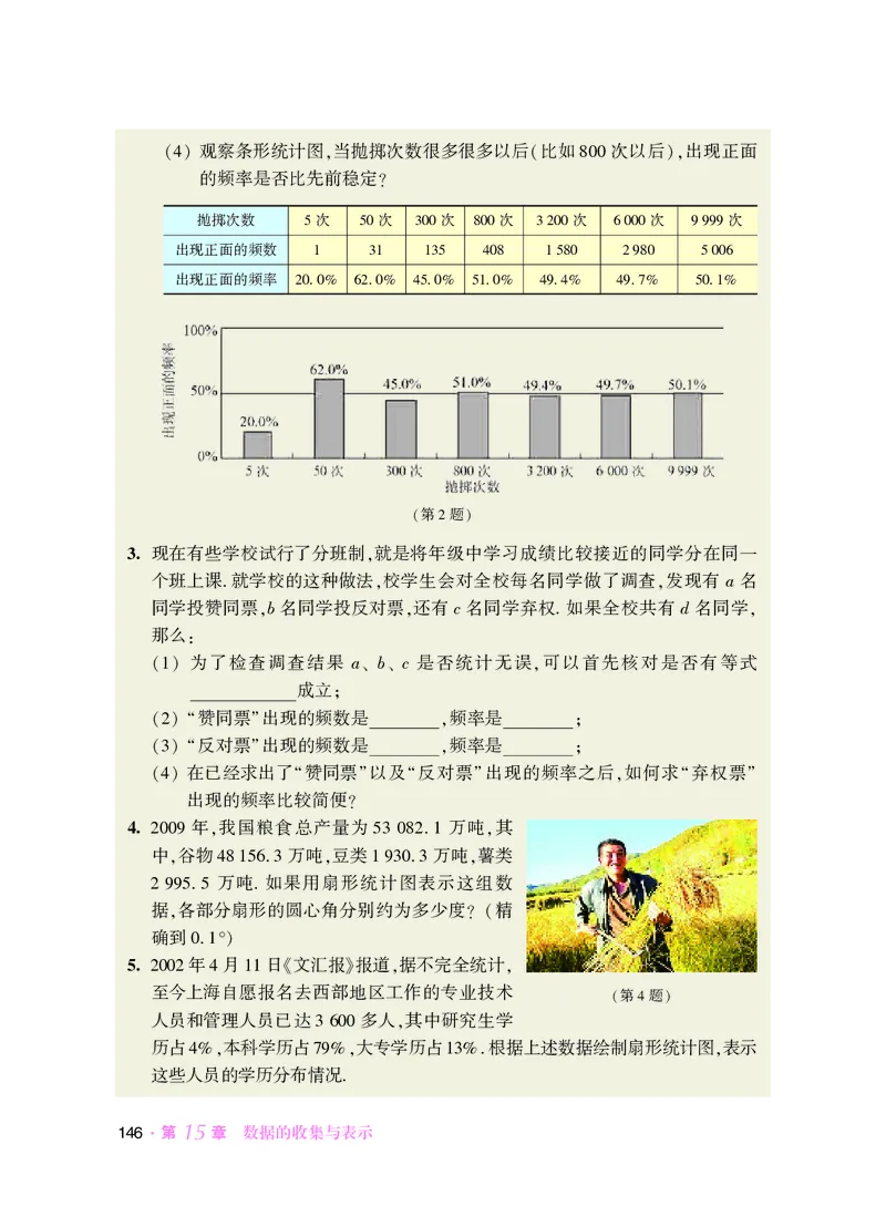 华师大8年级数学上册高清教材_4-教培资料-26年最新资料-同步更新_初中高中教资_03科三专项（进去保存报考的学科即可）_02科三专项（笔记真题思维导图教学设计版本二）