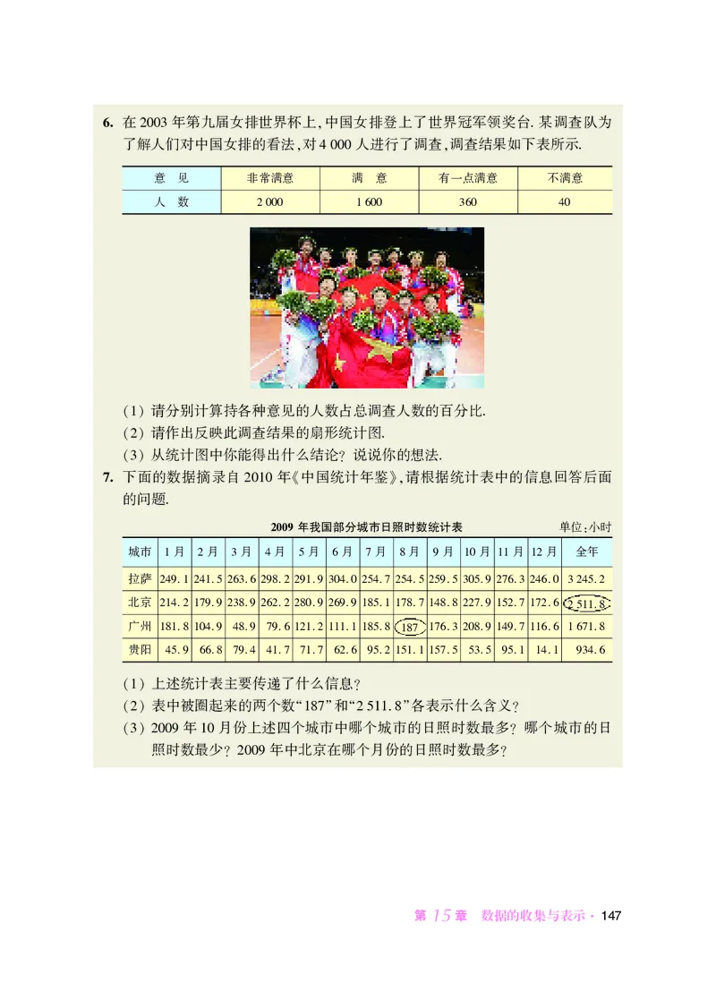 华师大8年级数学上册高清教材_4-教培资料-26年最新资料-同步更新_初中高中教资_03科三专项（进去保存报考的学科即可）_02科三专项（笔记真题思维导图教学设计版本二）