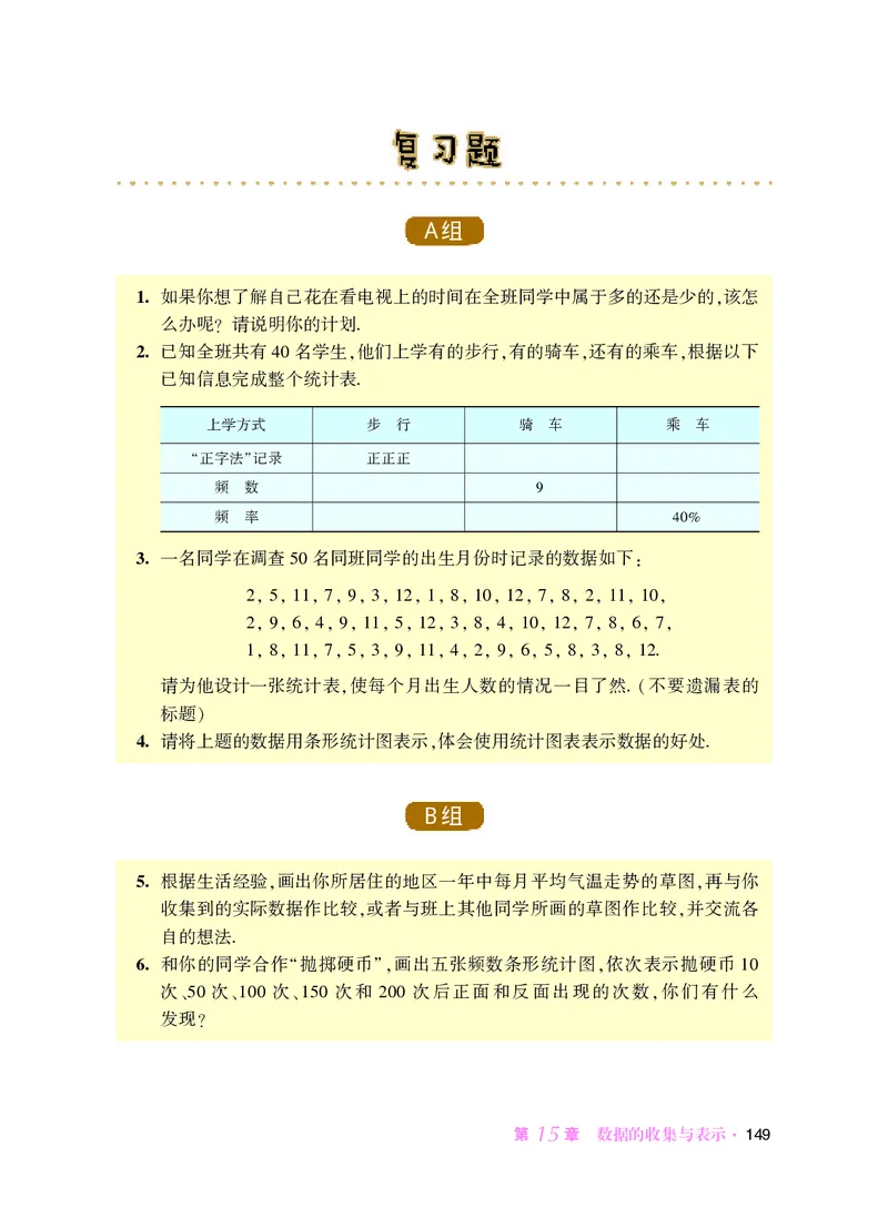 华师大8年级数学上册高清教材_4-教培资料-26年最新资料-同步更新_初中高中教资_03科三专项（进去保存报考的学科即可）_02科三专项（笔记真题思维导图教学设计版本二）