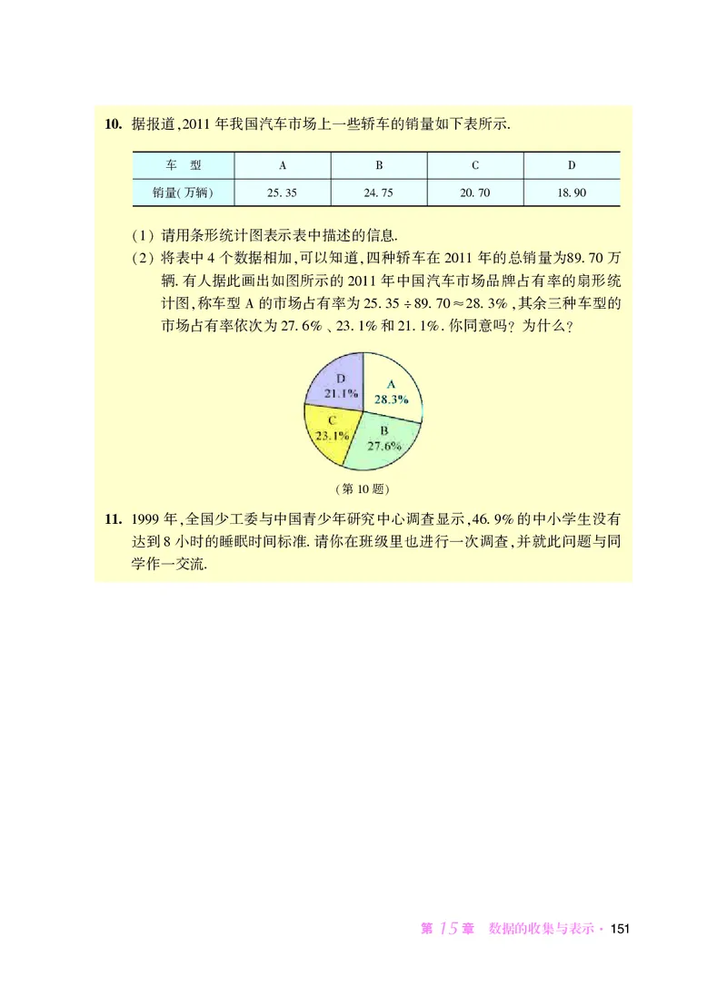 华师大8年级数学上册高清教材_4-教培资料-26年最新资料-同步更新_初中高中教资_03科三专项（进去保存报考的学科即可）_02科三专项（笔记真题思维导图教学设计版本二）