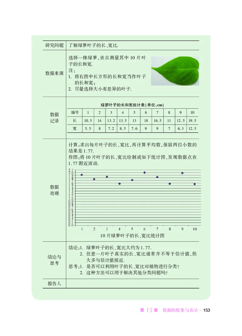 华师大8年级数学上册高清教材_4-教培资料-26年最新资料-同步更新_初中高中教资_03科三专项（进去保存报考的学科即可）_02科三专项（笔记真题思维导图教学设计版本二）