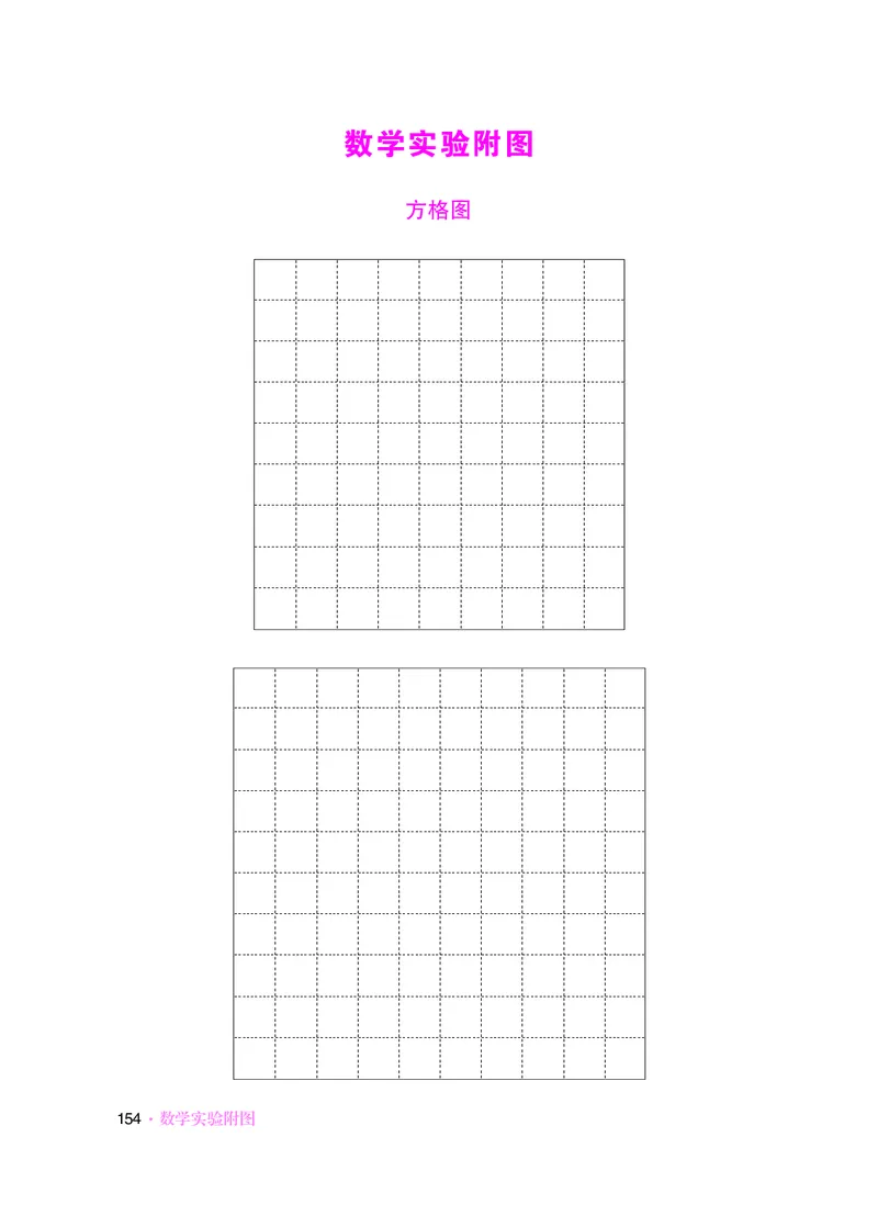 华师大8年级数学上册高清教材_4-教培资料-26年最新资料-同步更新_初中高中教资_03科三专项（进去保存报考的学科即可）_02科三专项（笔记真题思维导图教学设计版本二）