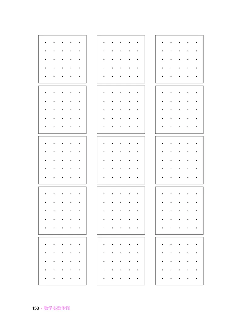 华师大8年级数学上册高清教材_4-教培资料-26年最新资料-同步更新_初中高中教资_03科三专项（进去保存报考的学科即可）_02科三专项（笔记真题思维导图教学设计版本二）