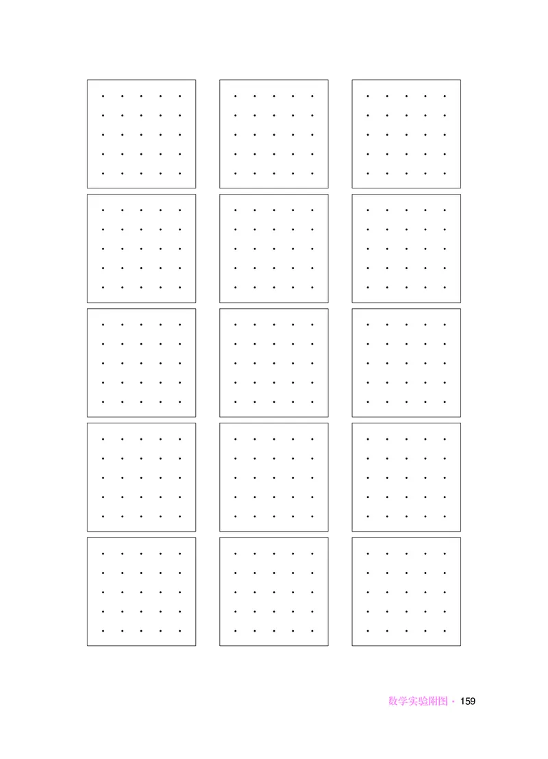 华师大8年级数学上册高清教材_4-教培资料-26年最新资料-同步更新_初中高中教资_03科三专项（进去保存报考的学科即可）_02科三专项（笔记真题思维导图教学设计版本二）