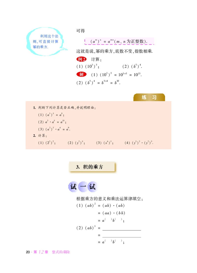 华师大8年级数学上册高清教材_4-教培资料-26年最新资料-同步更新_初中高中教资_03科三专项（进去保存报考的学科即可）_02科三专项（笔记真题思维导图教学设计版本二）
