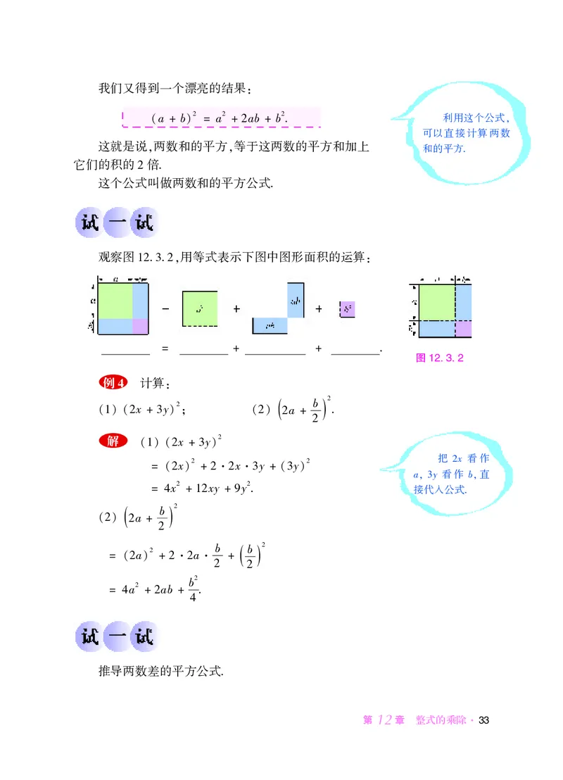华师大8年级数学上册高清教材_4-教培资料-26年最新资料-同步更新_初中高中教资_03科三专项（进去保存报考的学科即可）_02科三专项（笔记真题思维导图教学设计版本二）