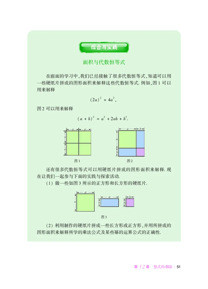 华师大8年级数学上册高清教材_4-教培资料-26年最新资料-同步更新_初中高中教资_03科三专项（进去保存报考的学科即可）_02科三专项（笔记真题思维导图教学设计版本二）