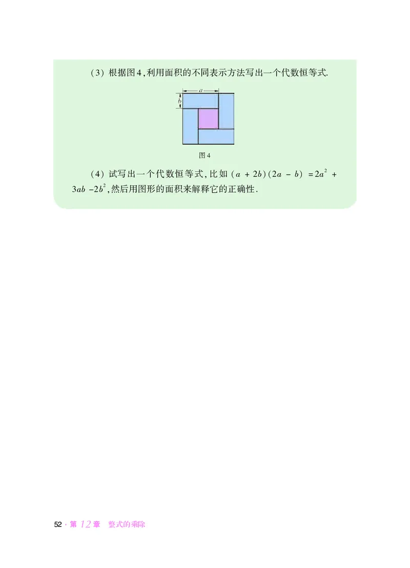 华师大8年级数学上册高清教材_4-教培资料-26年最新资料-同步更新_初中高中教资_03科三专项（进去保存报考的学科即可）_02科三专项（笔记真题思维导图教学设计版本二）