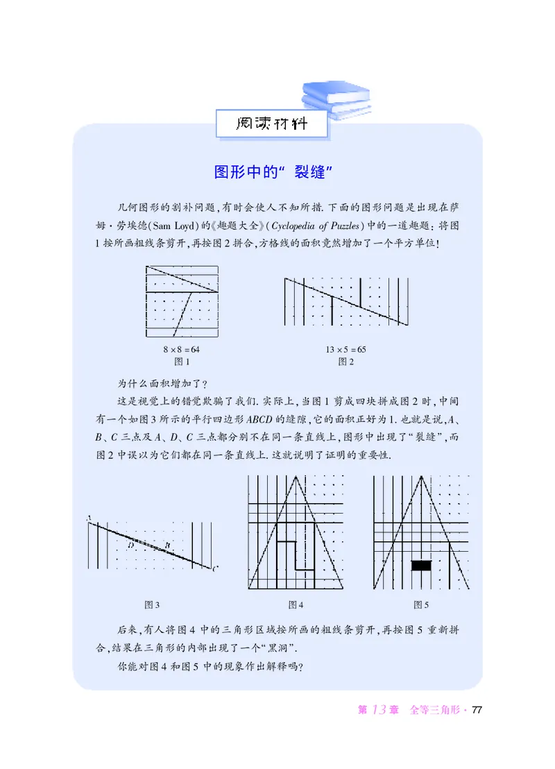 华师大8年级数学上册高清教材_4-教培资料-26年最新资料-同步更新_初中高中教资_03科三专项（进去保存报考的学科即可）_02科三专项（笔记真题思维导图教学设计版本二）