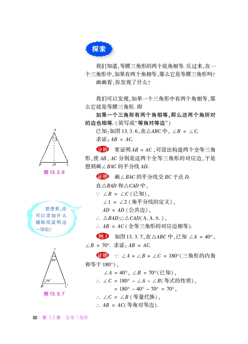 华师大8年级数学上册高清教材_4-教培资料-26年最新资料-同步更新_初中高中教资_03科三专项（进去保存报考的学科即可）_02科三专项（笔记真题思维导图教学设计版本二）