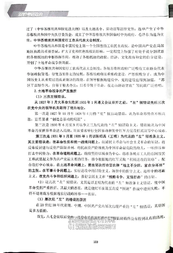 25考研双姐基础阶段讲义_2026考公资料_（49）政治理论合集_政治理论合集_2025考研政治_14.双姐_00.扫描讲义