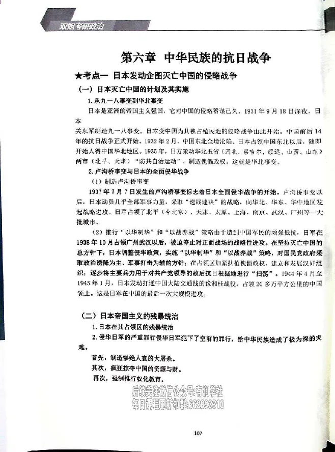25考研双姐基础阶段讲义_2026考公资料_（49）政治理论合集_政治理论合集_2025考研政治_14.双姐_00.扫描讲义