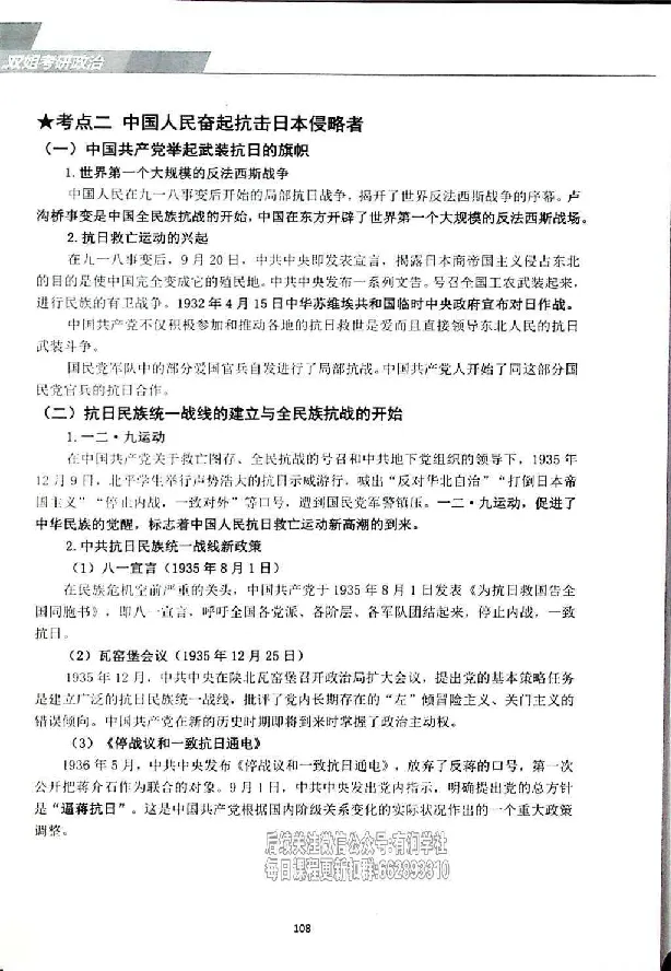 25考研双姐基础阶段讲义_2026考公资料_（49）政治理论合集_政治理论合集_2025考研政治_14.双姐_00.扫描讲义