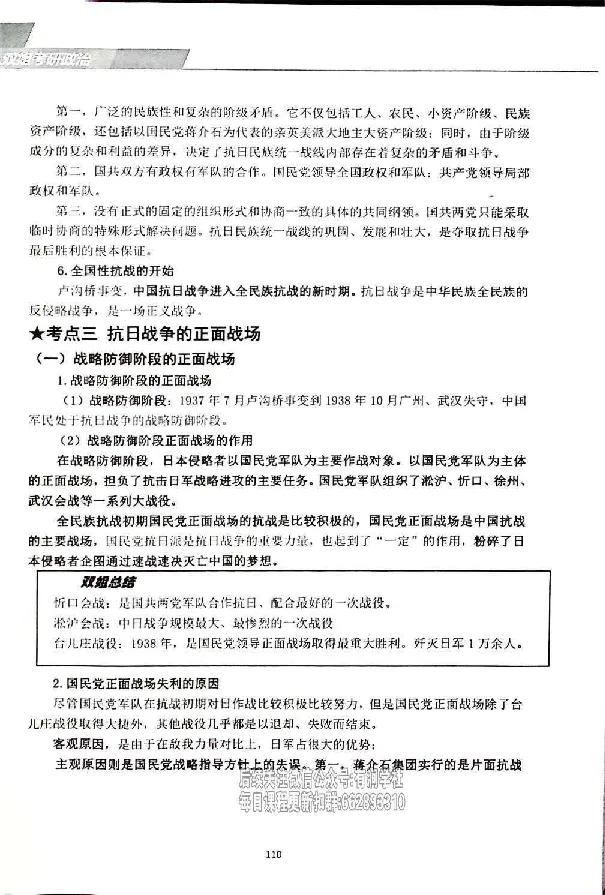 25考研双姐基础阶段讲义_2026考公资料_（49）政治理论合集_政治理论合集_2025考研政治_14.双姐_00.扫描讲义
