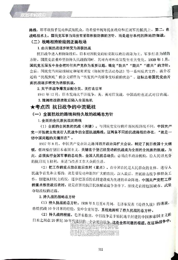 25考研双姐基础阶段讲义_2026考公资料_（49）政治理论合集_政治理论合集_2025考研政治_14.双姐_00.扫描讲义