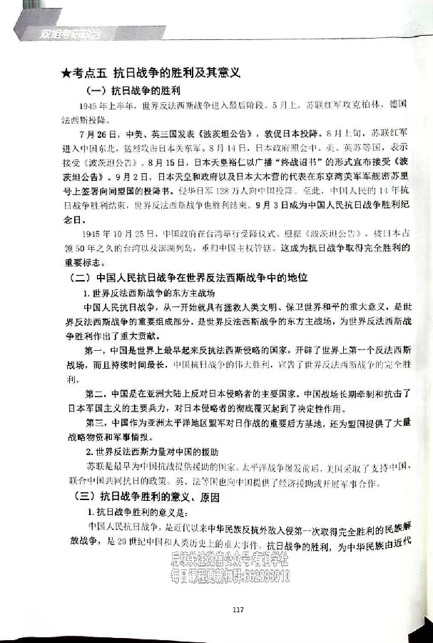 25考研双姐基础阶段讲义_2026考公资料_（49）政治理论合集_政治理论合集_2025考研政治_14.双姐_00.扫描讲义