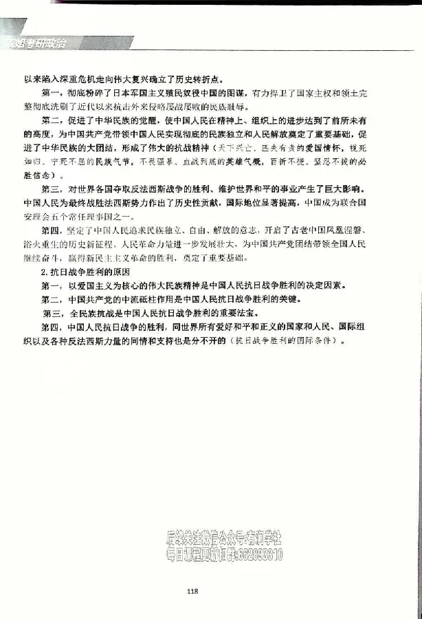 25考研双姐基础阶段讲义_2026考公资料_（49）政治理论合集_政治理论合集_2025考研政治_14.双姐_00.扫描讲义