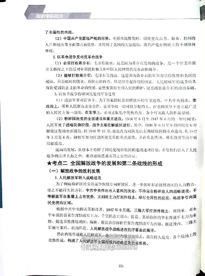 25考研双姐基础阶段讲义_2026考公资料_（49）政治理论合集_政治理论合集_2025考研政治_14.双姐_00.扫描讲义