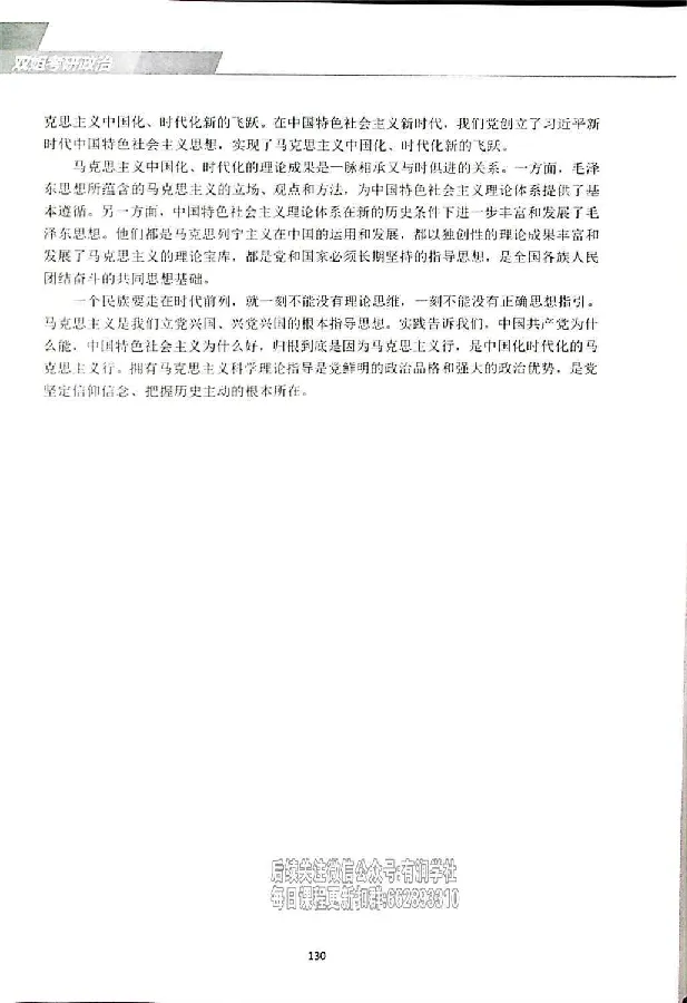 25考研双姐基础阶段讲义_2026考公资料_（49）政治理论合集_政治理论合集_2025考研政治_14.双姐_00.扫描讲义