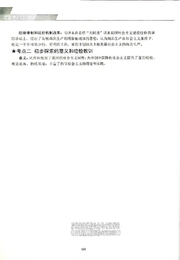 25考研双姐基础阶段讲义_2026考公资料_（49）政治理论合集_政治理论合集_2025考研政治_14.双姐_00.扫描讲义