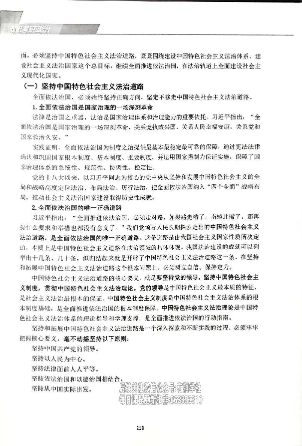 25考研双姐基础阶段讲义_2026考公资料_（49）政治理论合集_政治理论合集_2025考研政治_14.双姐_00.扫描讲义